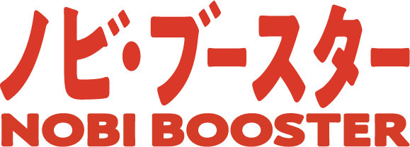 ノビ・ブースター