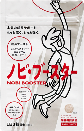 ノビ・ブースター パッケージ