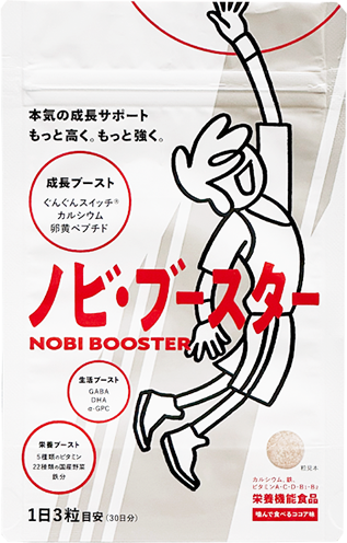ノビ・ブースター