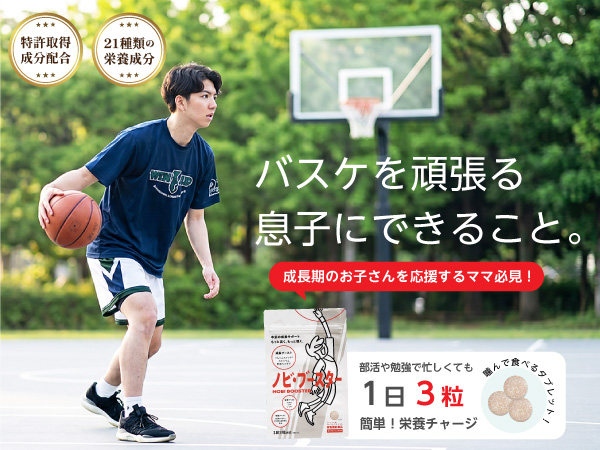 ノビ・ブースター プラン一覧